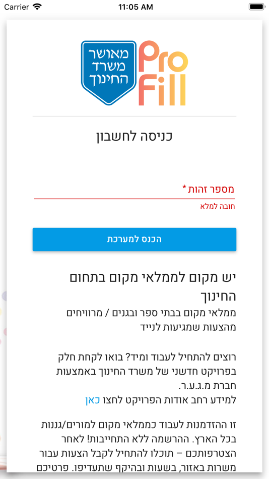 #1. ProFill (iOS) Bởi: Jonathan Gold