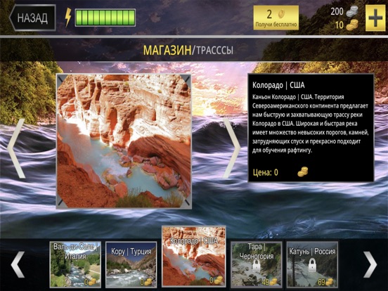 Скачать RiverRaft -boat simulator 2019