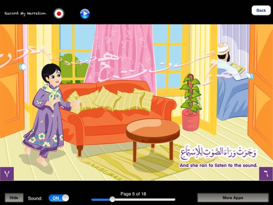 Screenshot #6 pour Sakina Series for iPad-Lite
