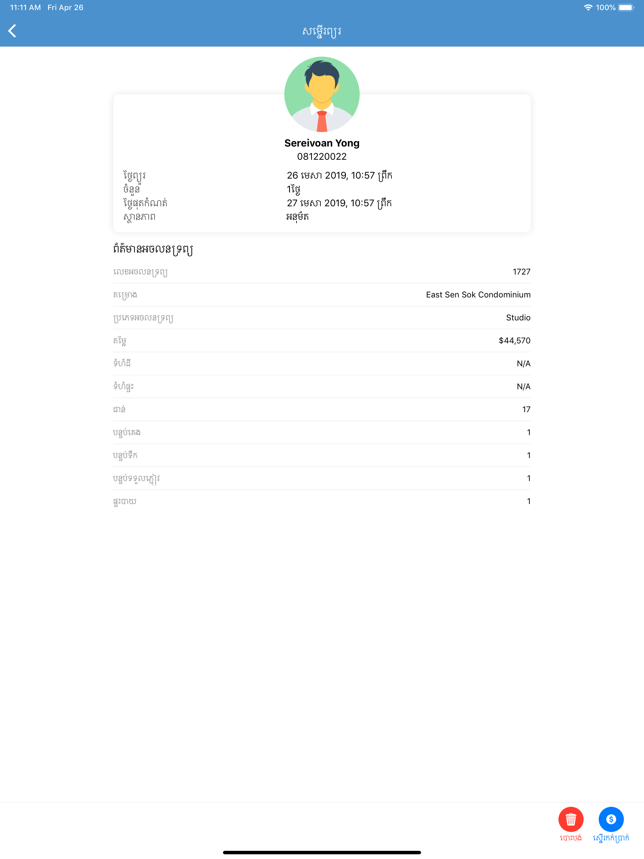 BS Units screenshot 12