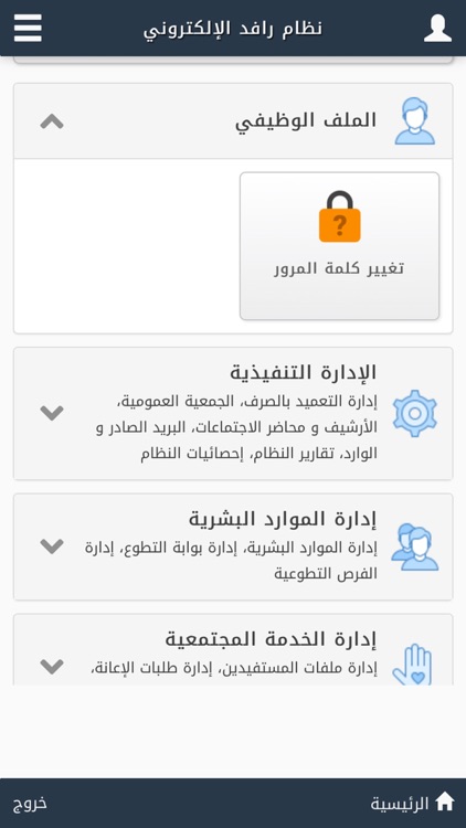 رافد التنمية الأسرية بجازان screenshot-4