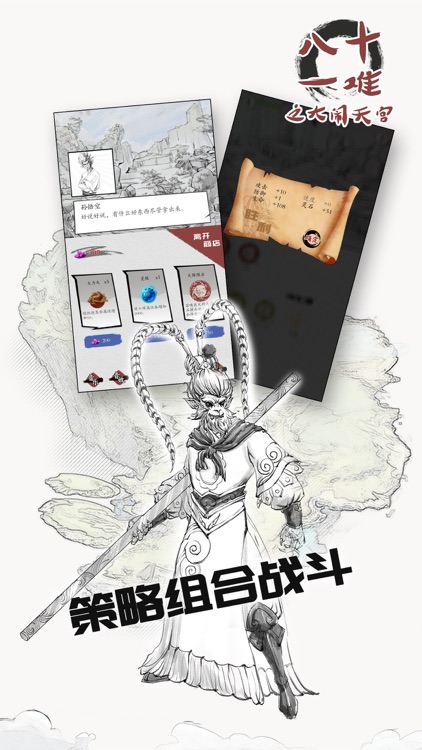 81 Hardship screenshot-3