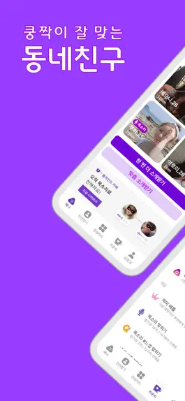Game screenshot 인공지능 소개팅 애나 - 목소리도 듣고 분석도 하고 mod apk