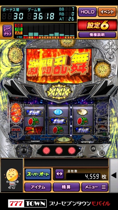 [777TOWN]パチスロ北斗の拳 強敵 のスクリーンショット