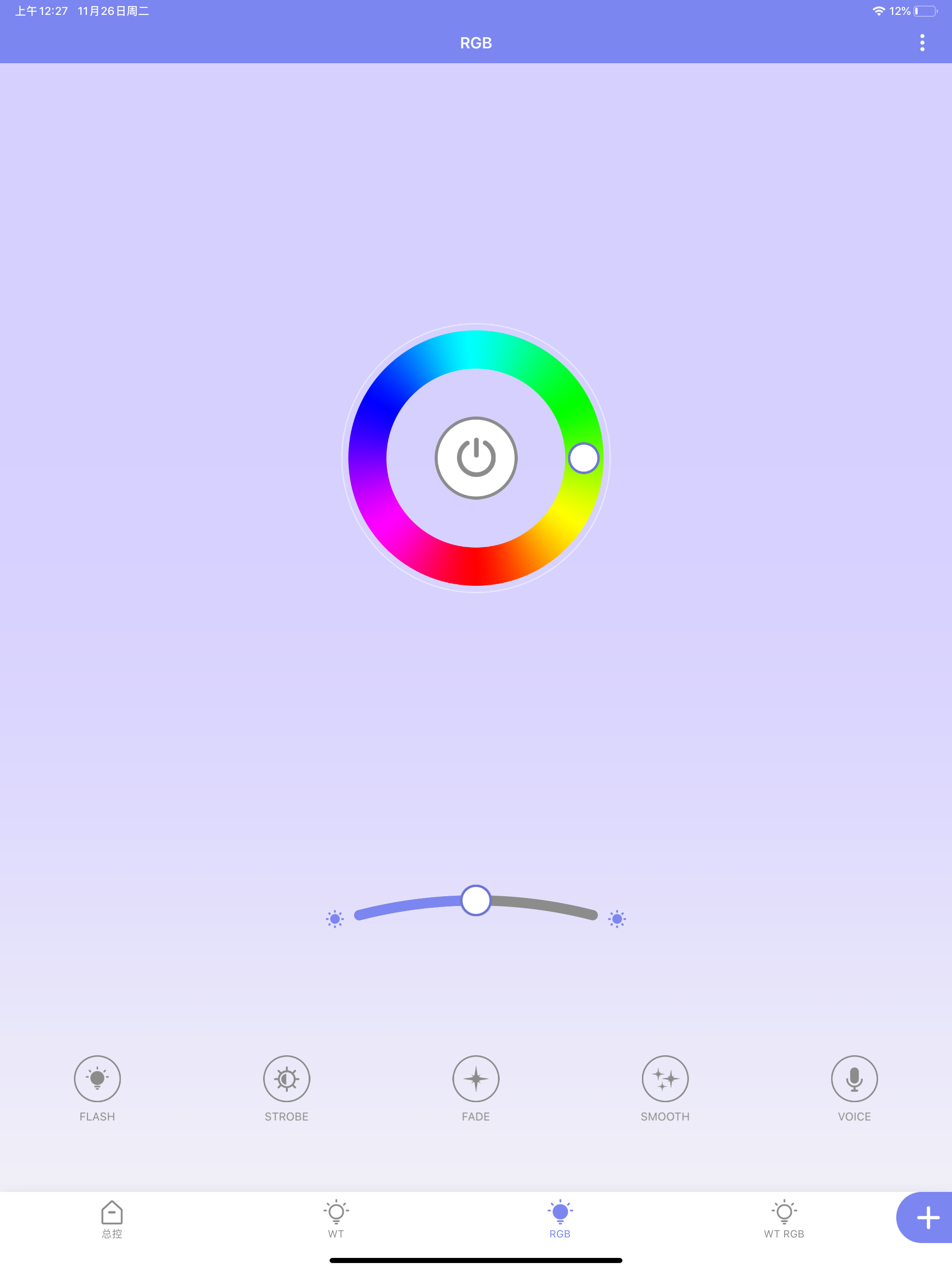 RW.LIGHT screenshot 8