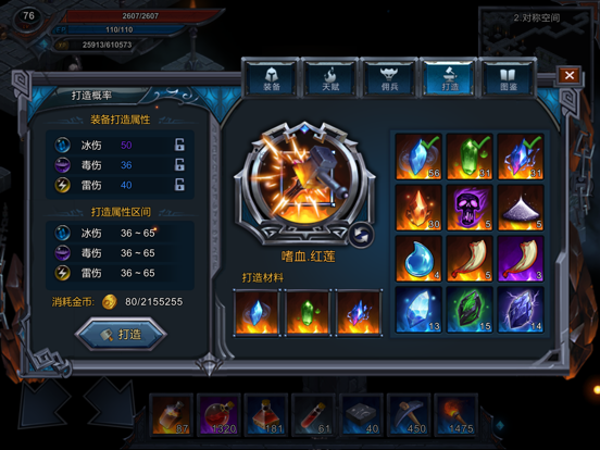 城堡传说-自由探索冒险单机游戏 iPad screenshot 9 - Games app