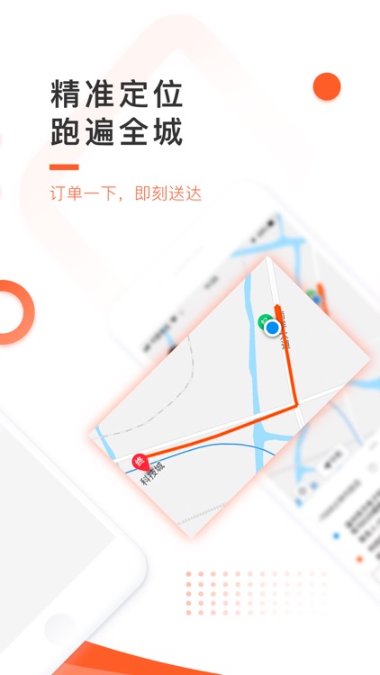 聚e场司机版 screenshot-3