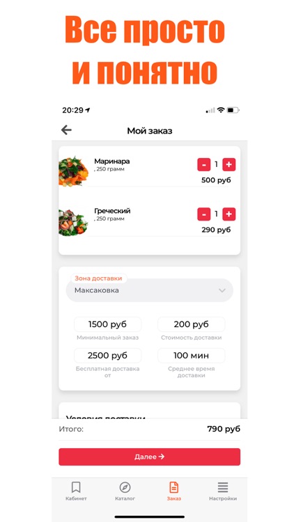 о5.Еда screenshot-3