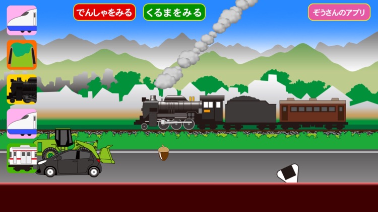 フリックでんしゃ【電車・新幹線を走らせよう】 screenshot-4