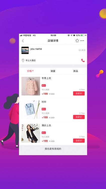 幸福正安 screenshot-3