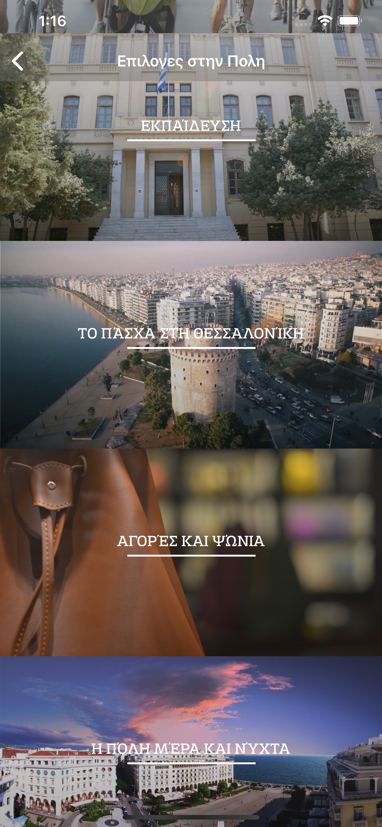 Thessaloniki Travel screenshot 6
