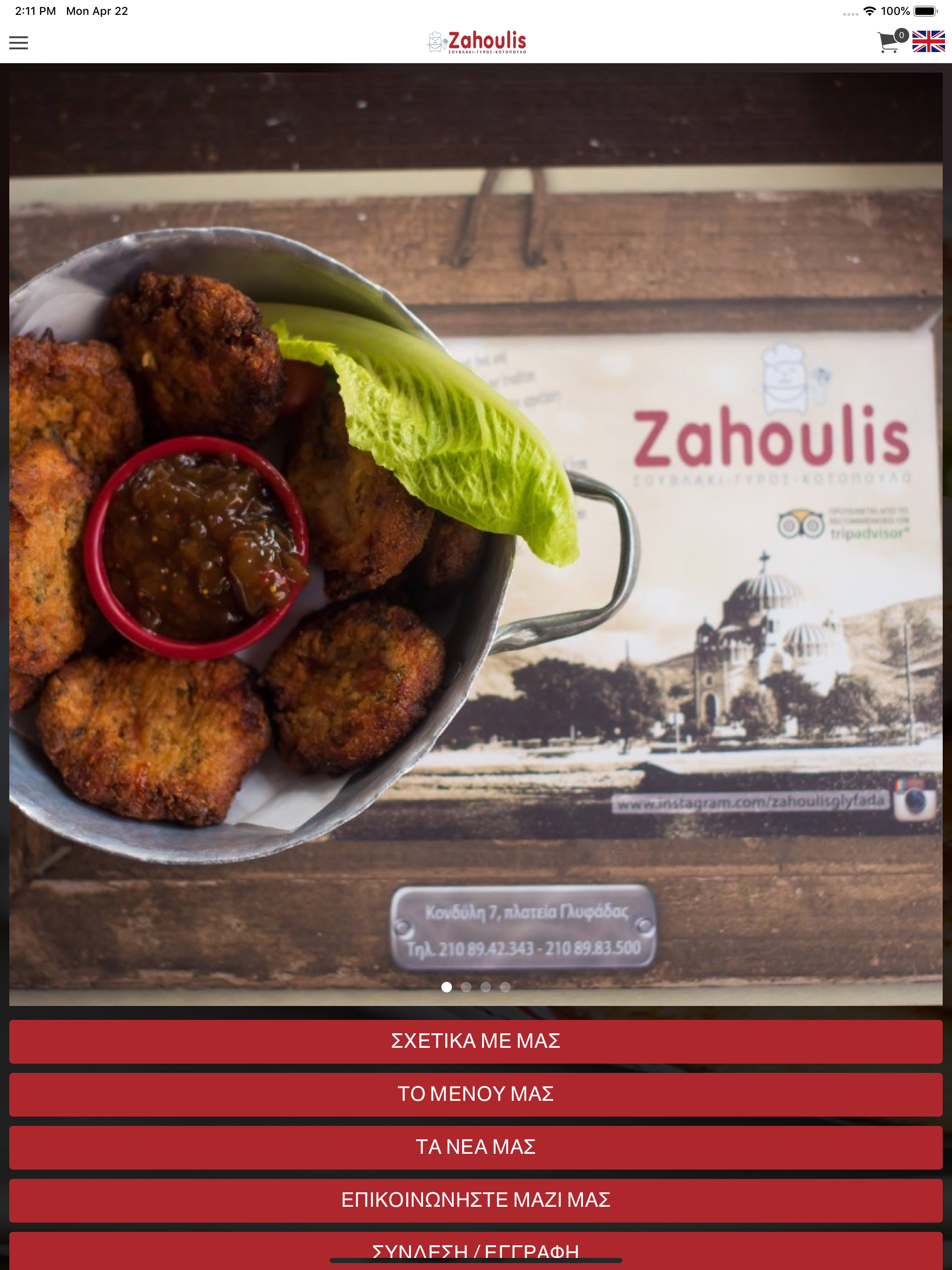 Zahoulis screenshot 4