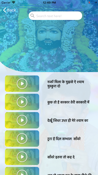 Sanjay Mittal Bhajan screenshot