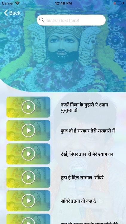 Sanjay Mittal Bhajan screenshot-5