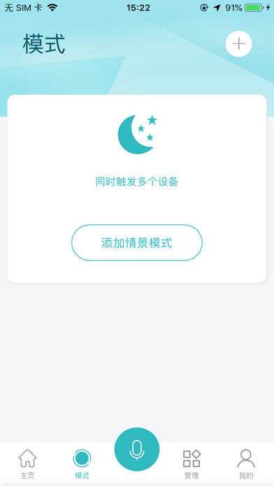 威凯伦e家 screenshot 2