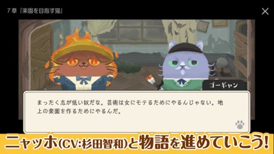 猫のニャッホ のスクリーンショット 3