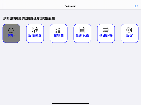 Screenshot #4 pour CCP Health