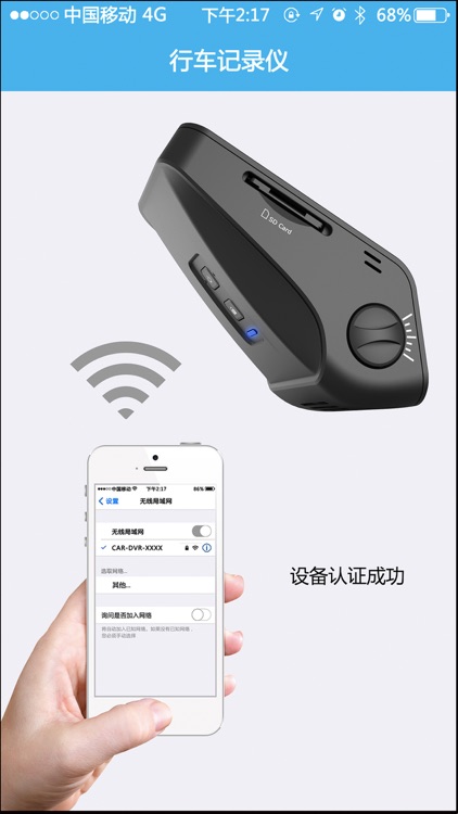 上汽大众记录仪客户端