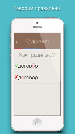 Game screenshot Отличник по русскому 6 в 1 hack