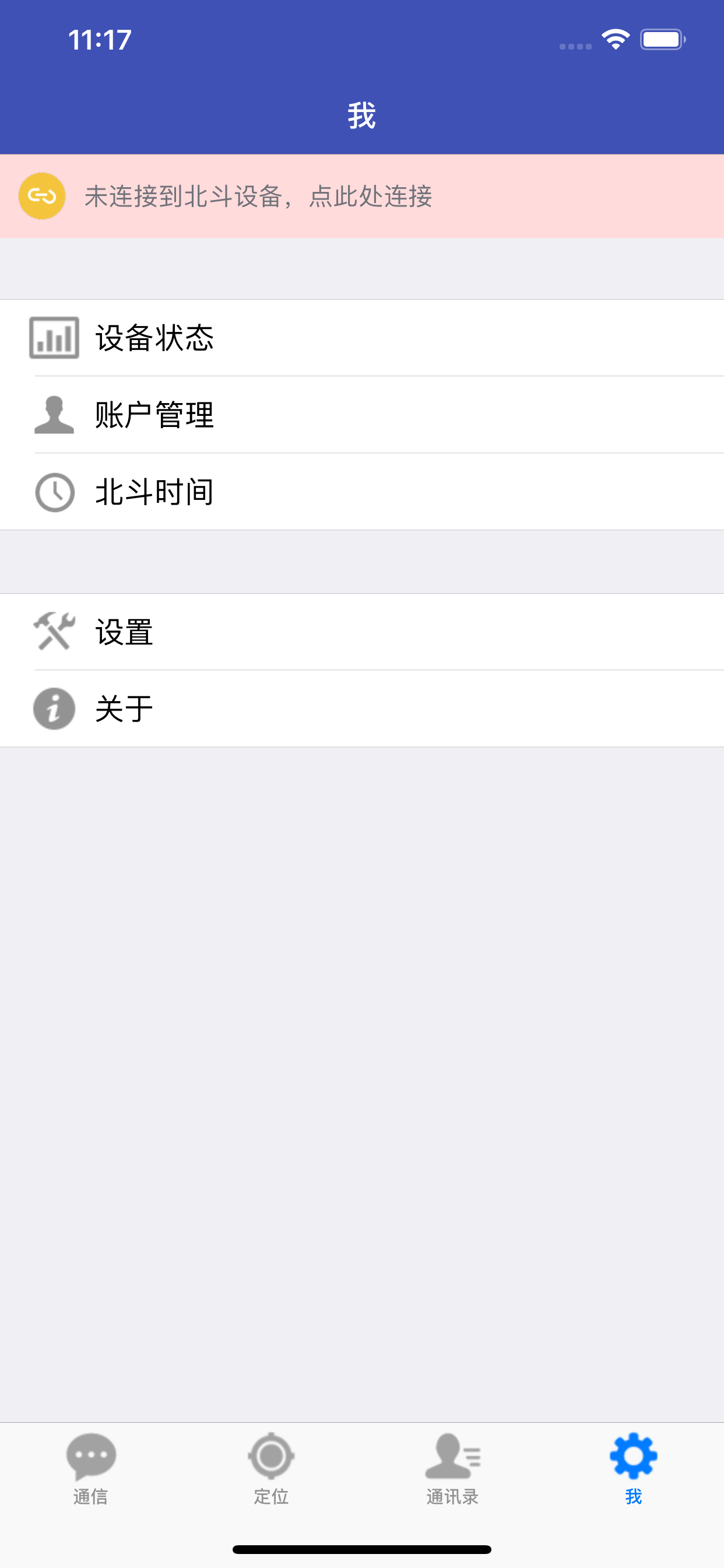 北斗星讯(地调版)