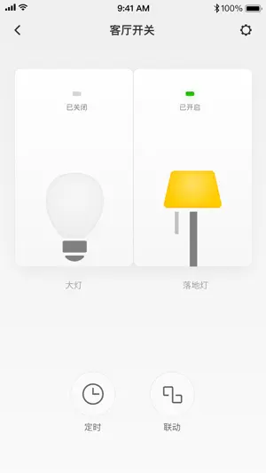 TP-LINK智能家居 screenshot 2