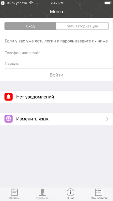 ПЕРСОНА Zеленопарк screenshot 3