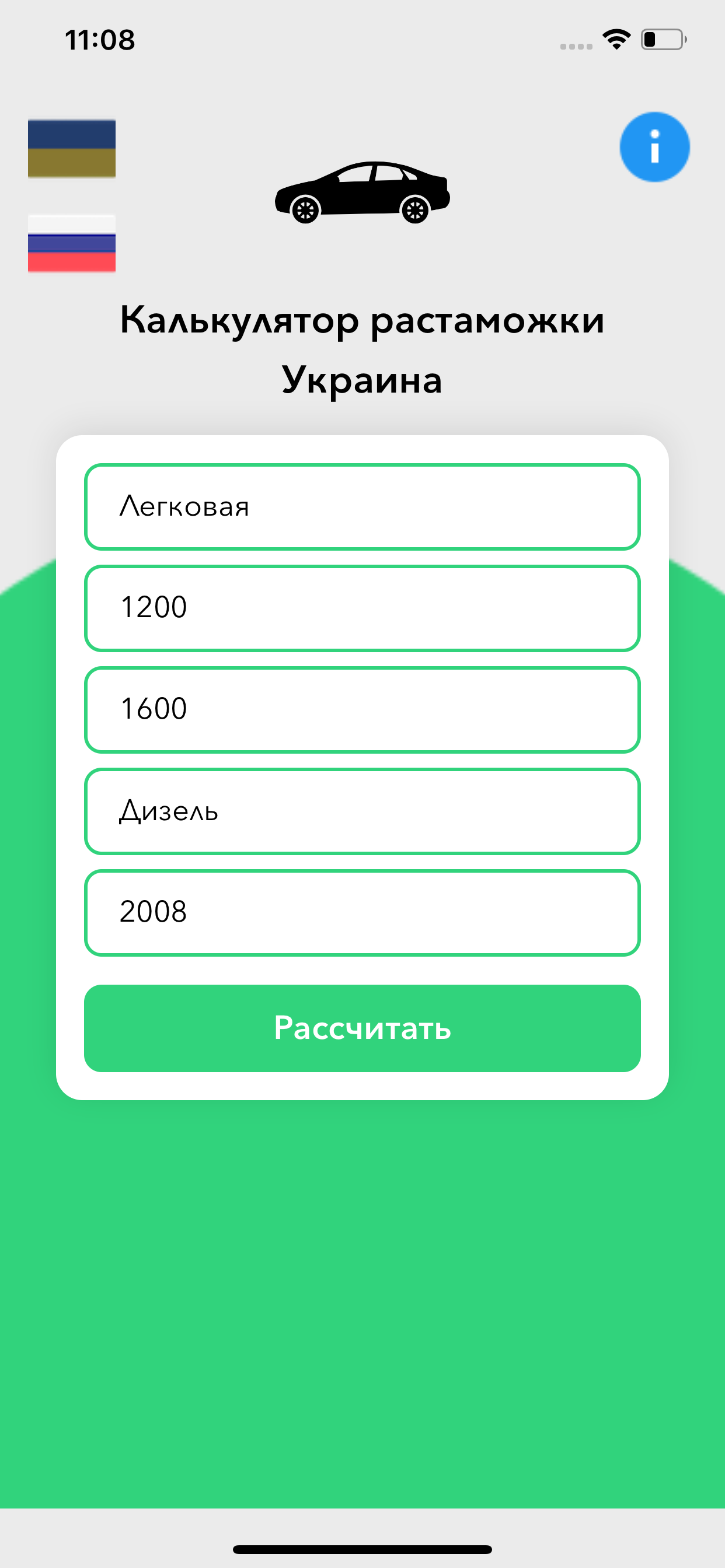 РастаможкаАвто