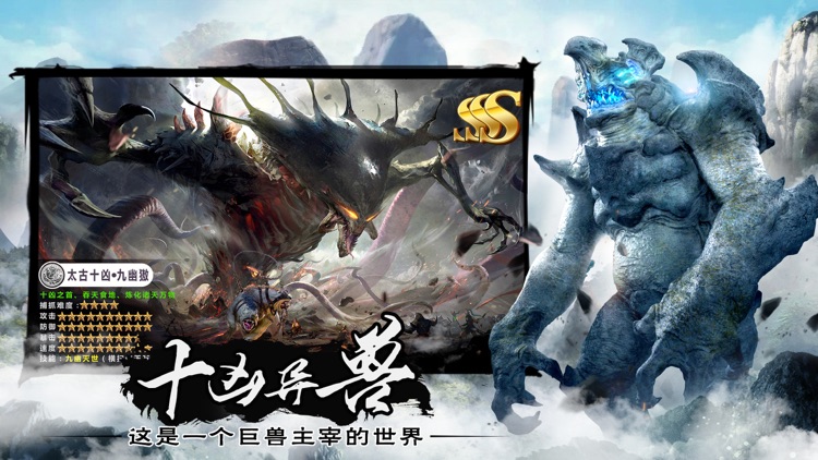 山海经异兽录 - 天涯明月养成游戏!