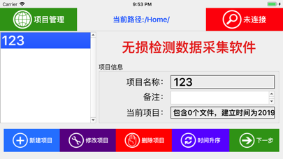 Screenshot #3 pour SmartCollecter