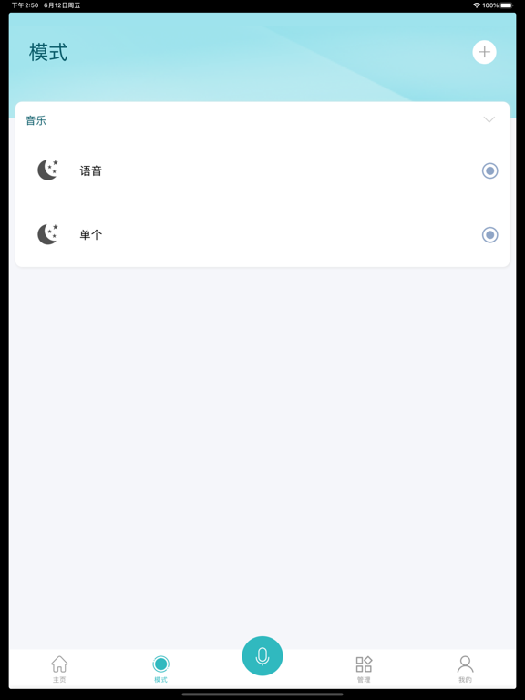 Screenshot #5 pour 会当智能