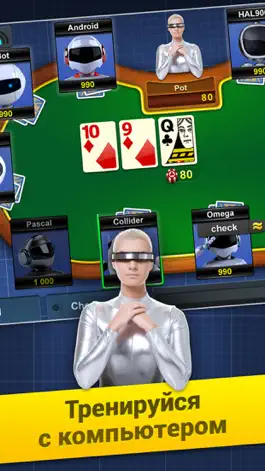Game screenshot Poker Arena: Онлайн Покер hack