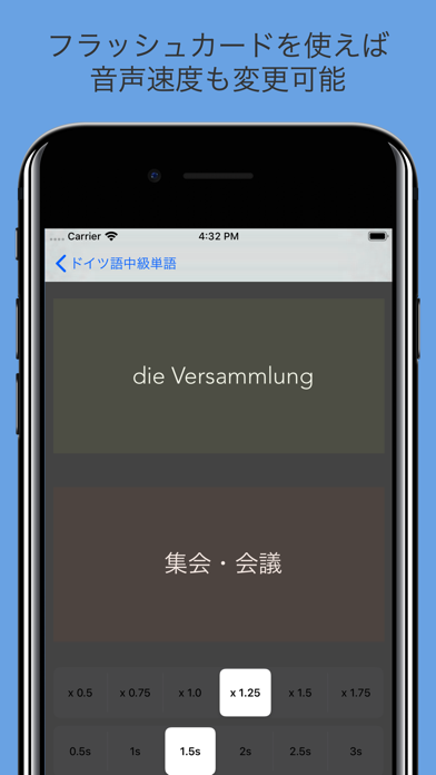 ドイツ語 中級単語 - Mittelstufe screenshot1