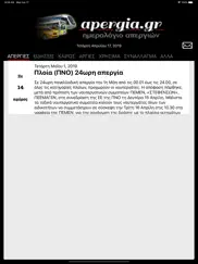 apergiagr plus айпад изображения 1