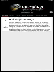 ApergiaGR Plus ipad bilder 0