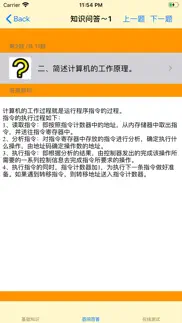 How to cancel & delete 电脑入门自学教程 2