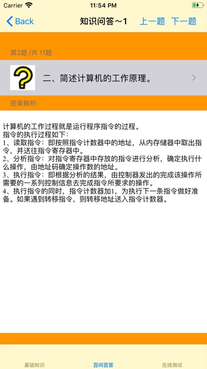 电脑入门自学教程 screenshot-4