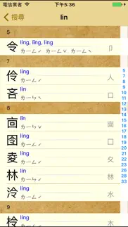 How to cancel & delete 說文解字 2