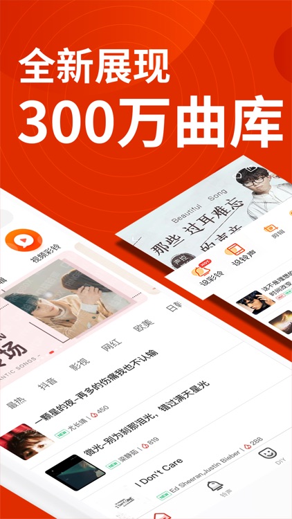 口袋铃声-手机来电铃声大全彩铃助手