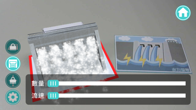 AR 學綠能 Screenshot