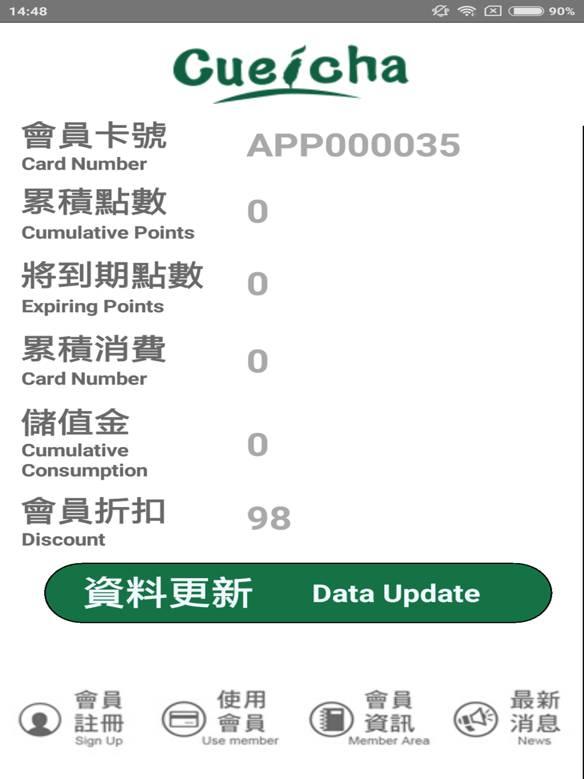 萃茶風App1