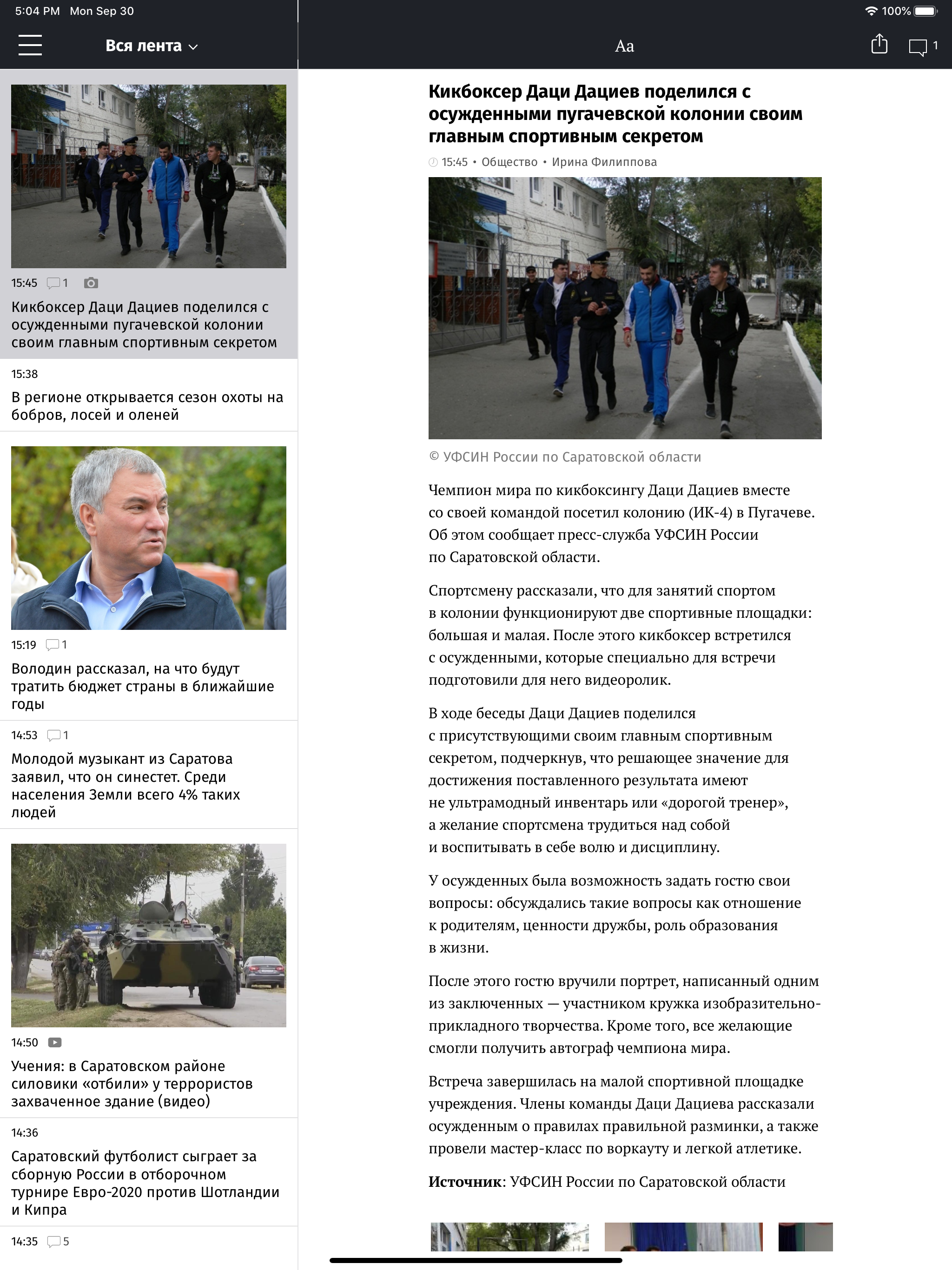 Версия-Саратов