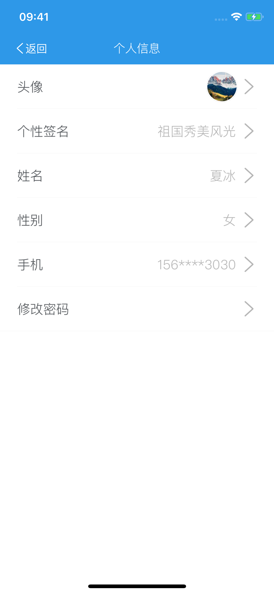 爱上学家长版
