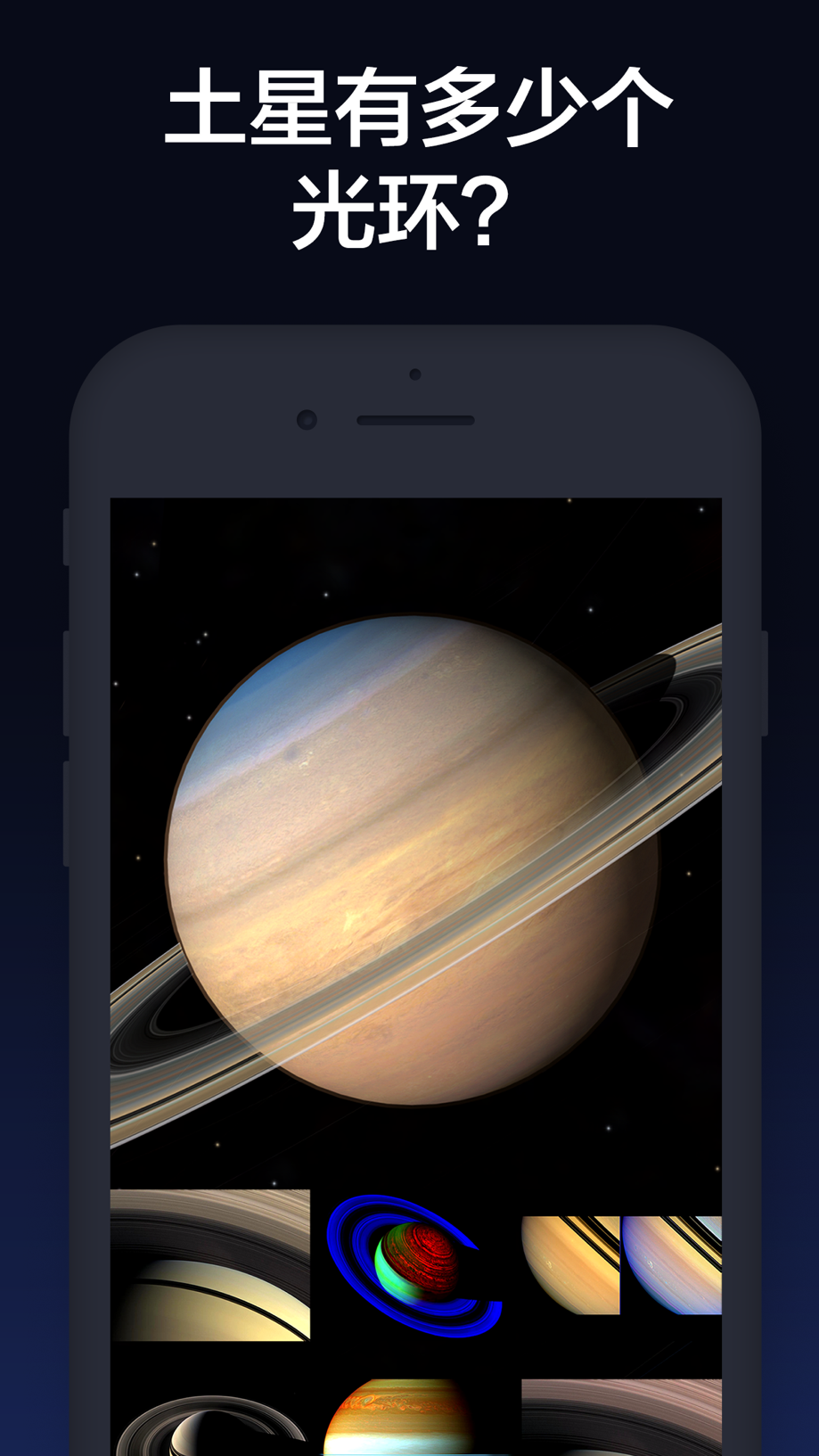 Solar Walk Ads+ 太阳系 - 行星，卫星 3D 截图