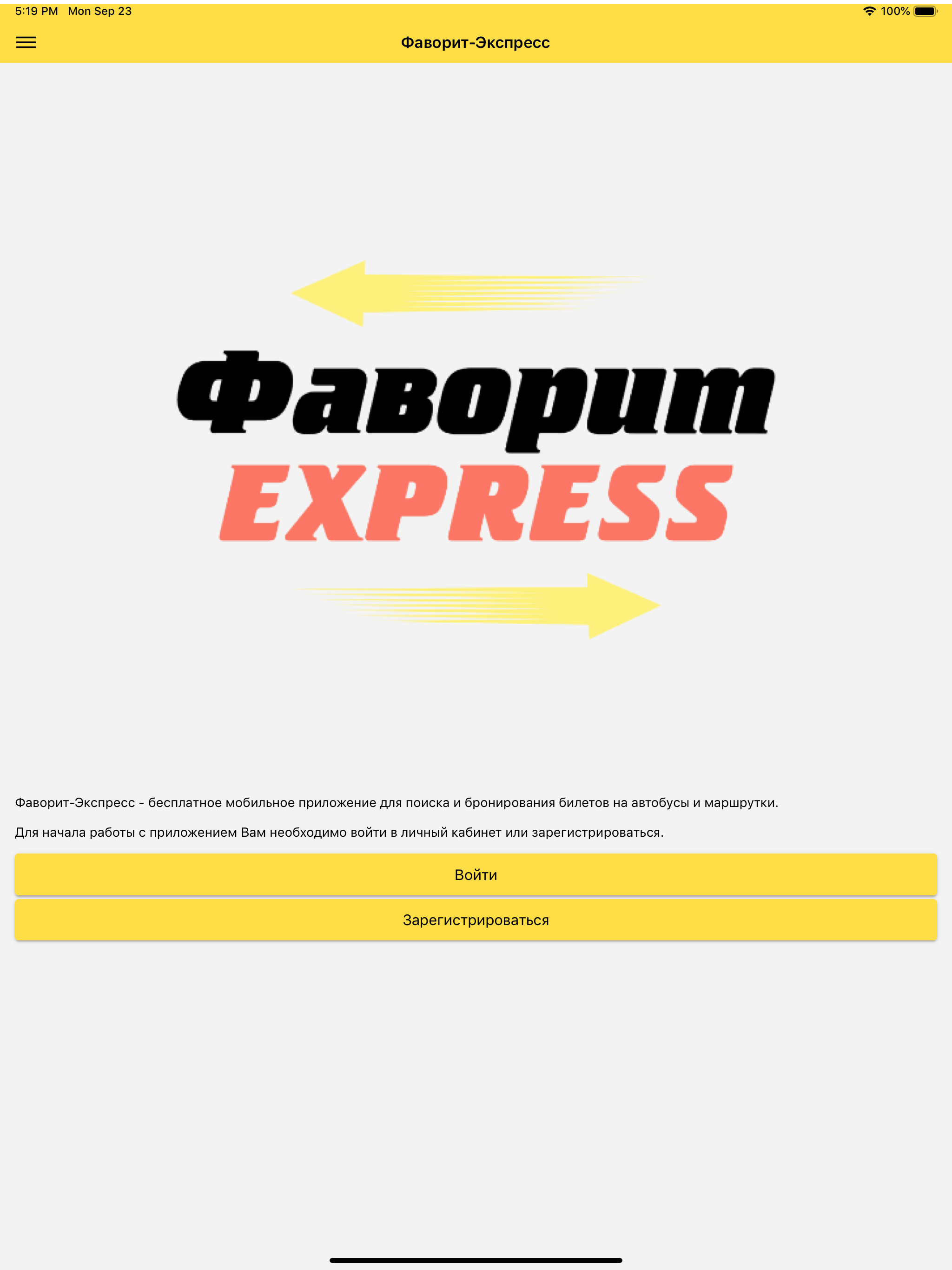 Фаворит-Экспресс