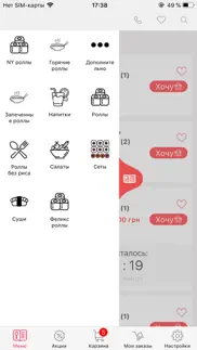 tokyo sushi iphone screenshot 1