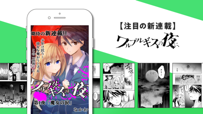 GANMA! (ガンマ) -話題の漫画が読... screenshot1