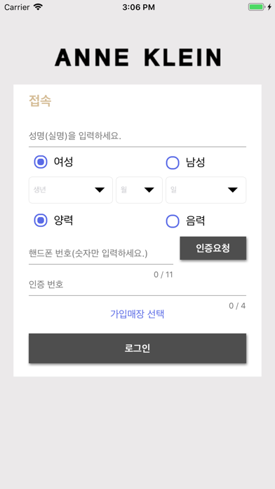 How to cancel & delete AK 핸드백 from iphone & ipad 1