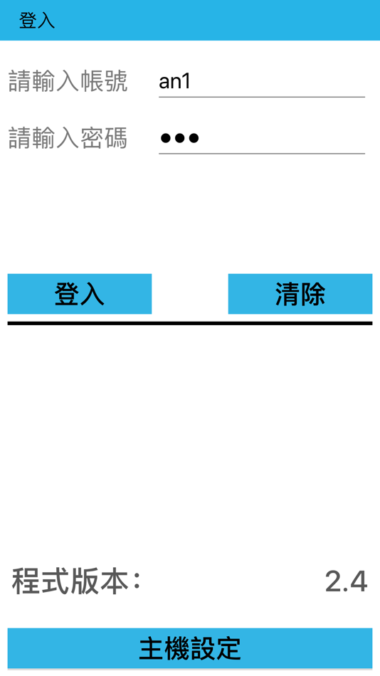 #4. 超級助手專業版 (iOS) 由: ANDR INFORMATION CO., LTD.