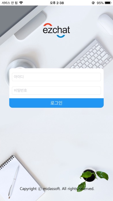 Screenshot #1 pour 실시간채팅서비스 ezChat