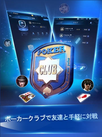 Fans Poker - Club Your Friendsのおすすめ画像1